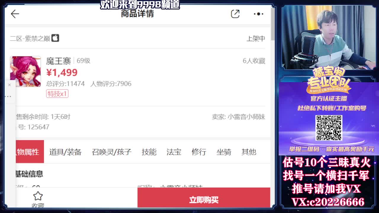 接一切资源，精准估号 第1段