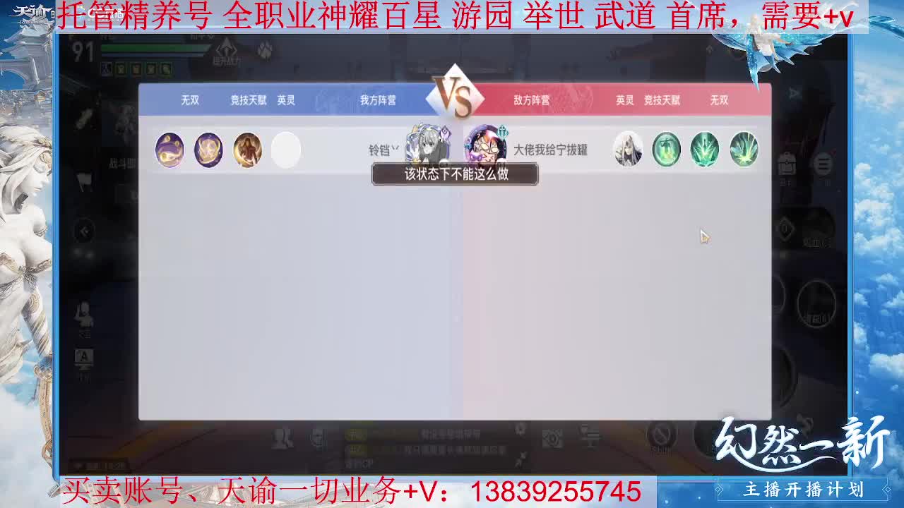 圣堂神耀百星 接托管，接全职业神耀王者 神耀百星