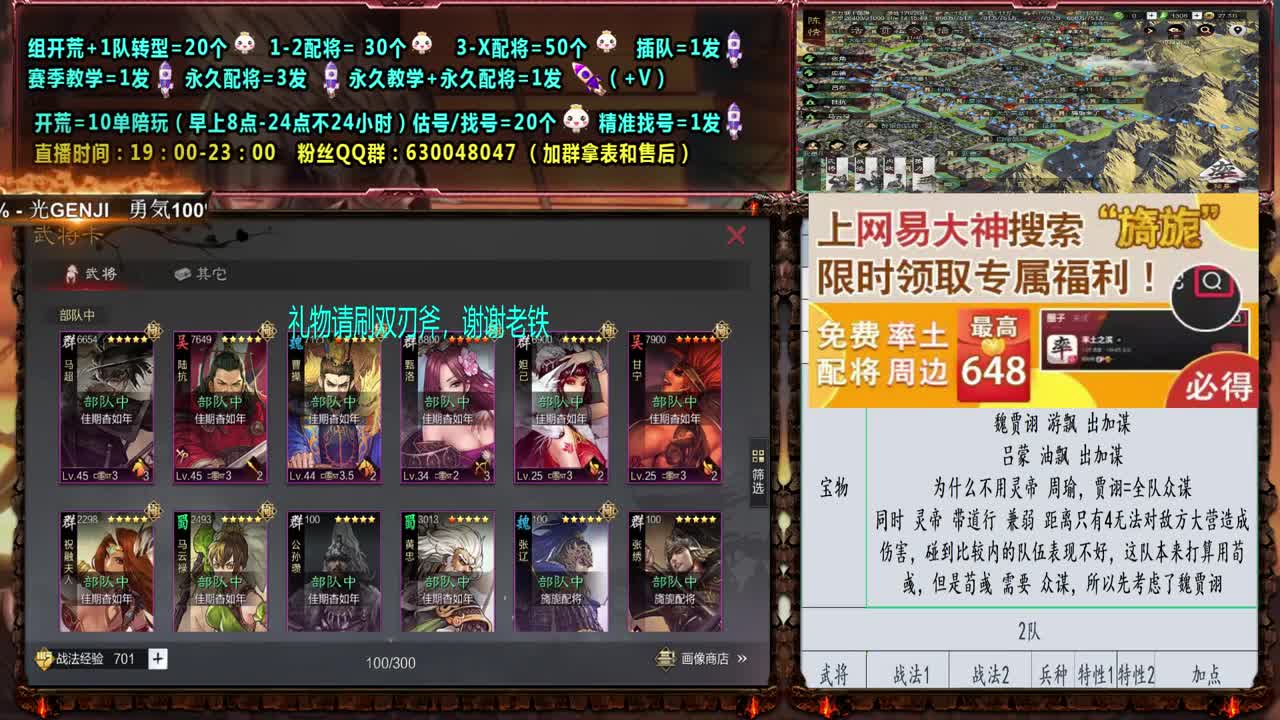 临兵4强0元大神，配将、教学、开荒