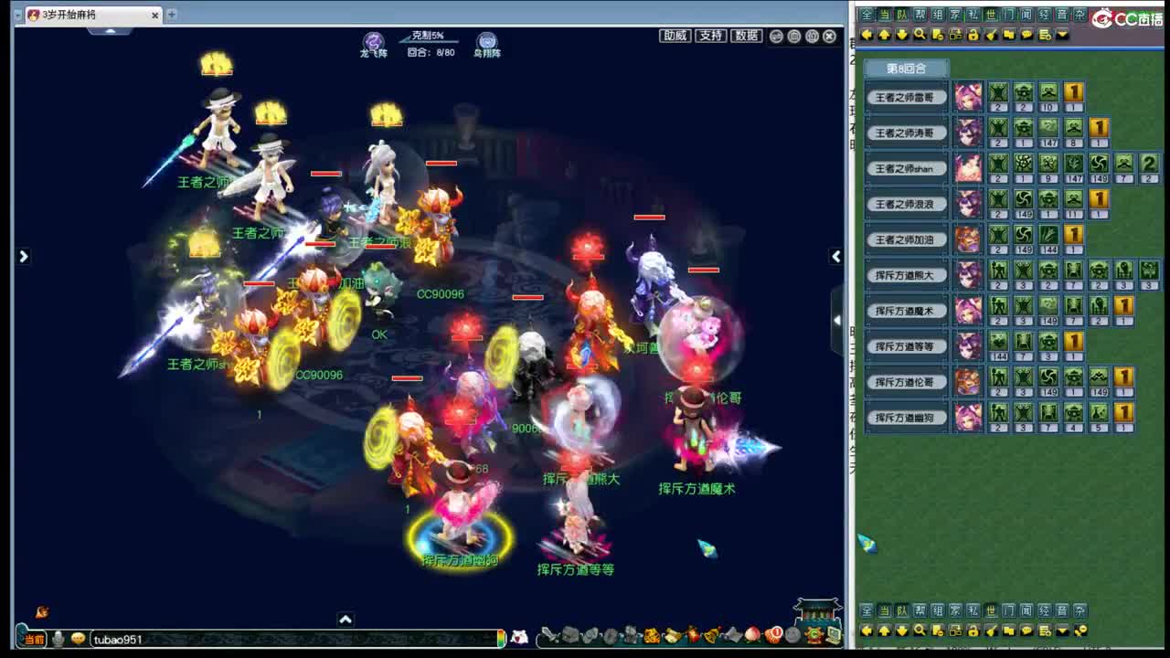 群雄逐鹿年度总决赛 第2段