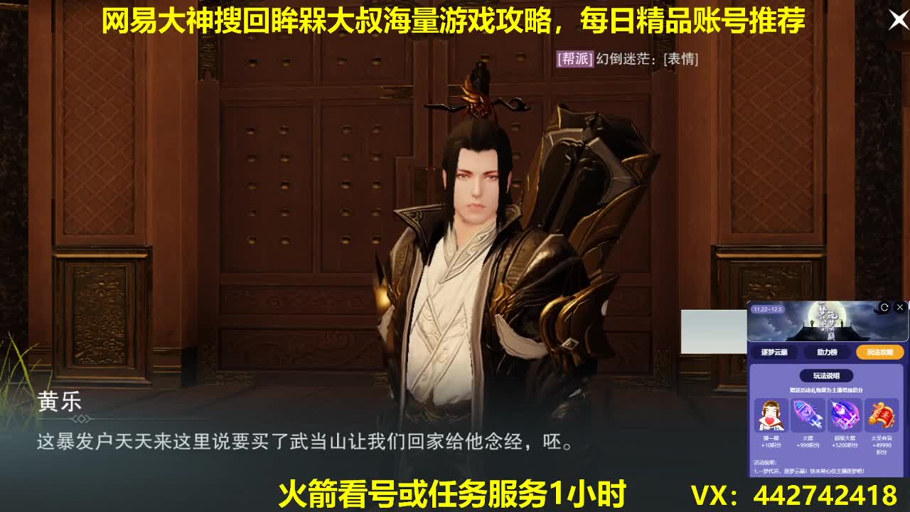 官方指定看号规划养号托管~账号收售估价寄售 第1段