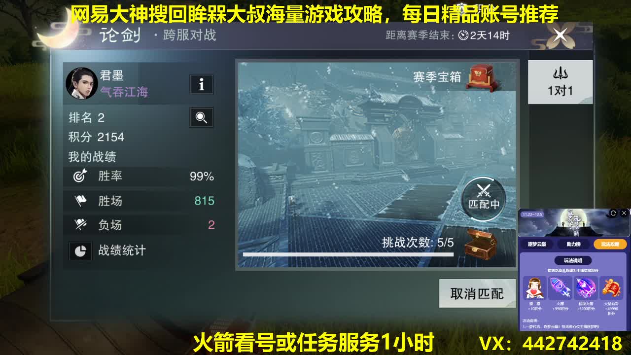 官方指定看号规划养号托管~账号收售估价寄售 第2段