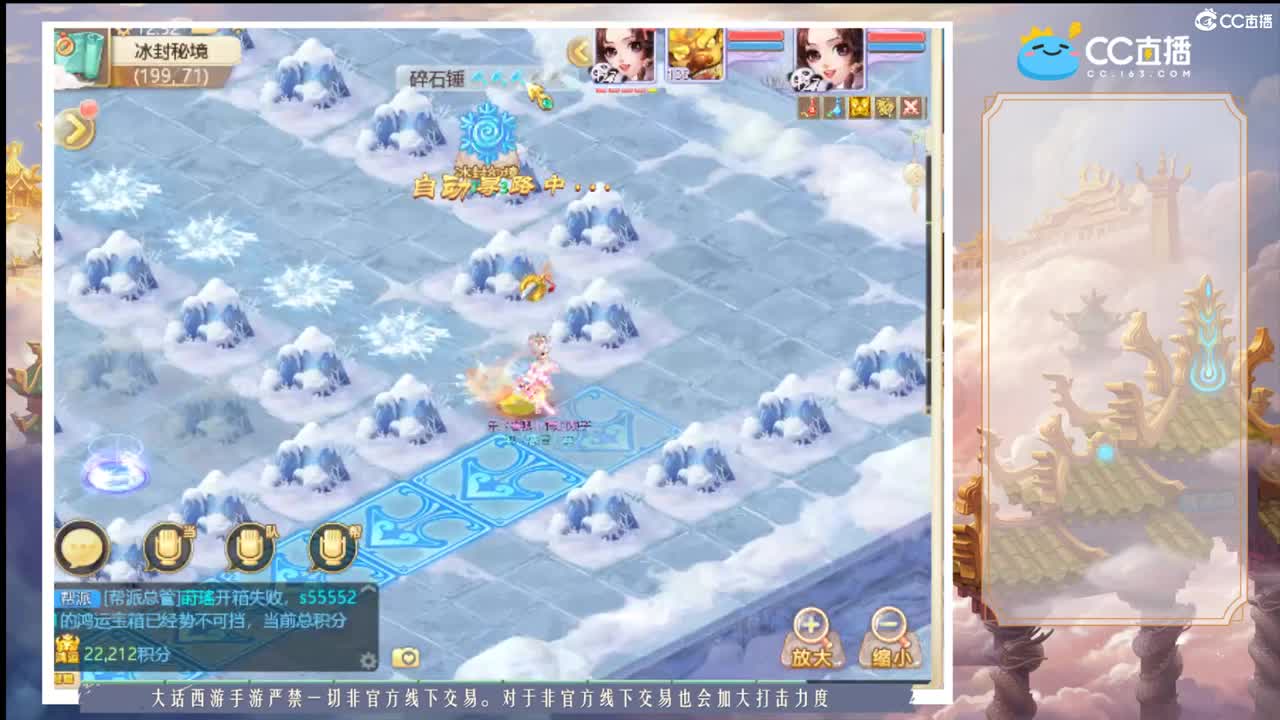 来吧冰封以学会 第1段
