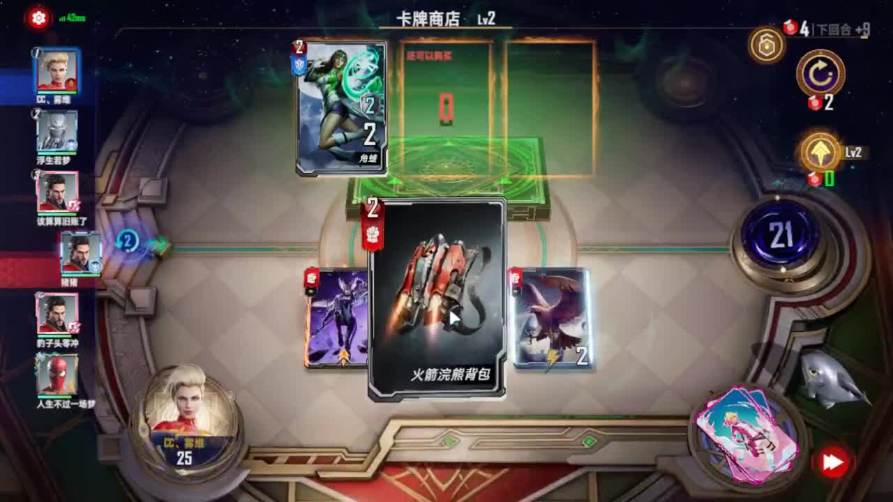 补点时长 第1段