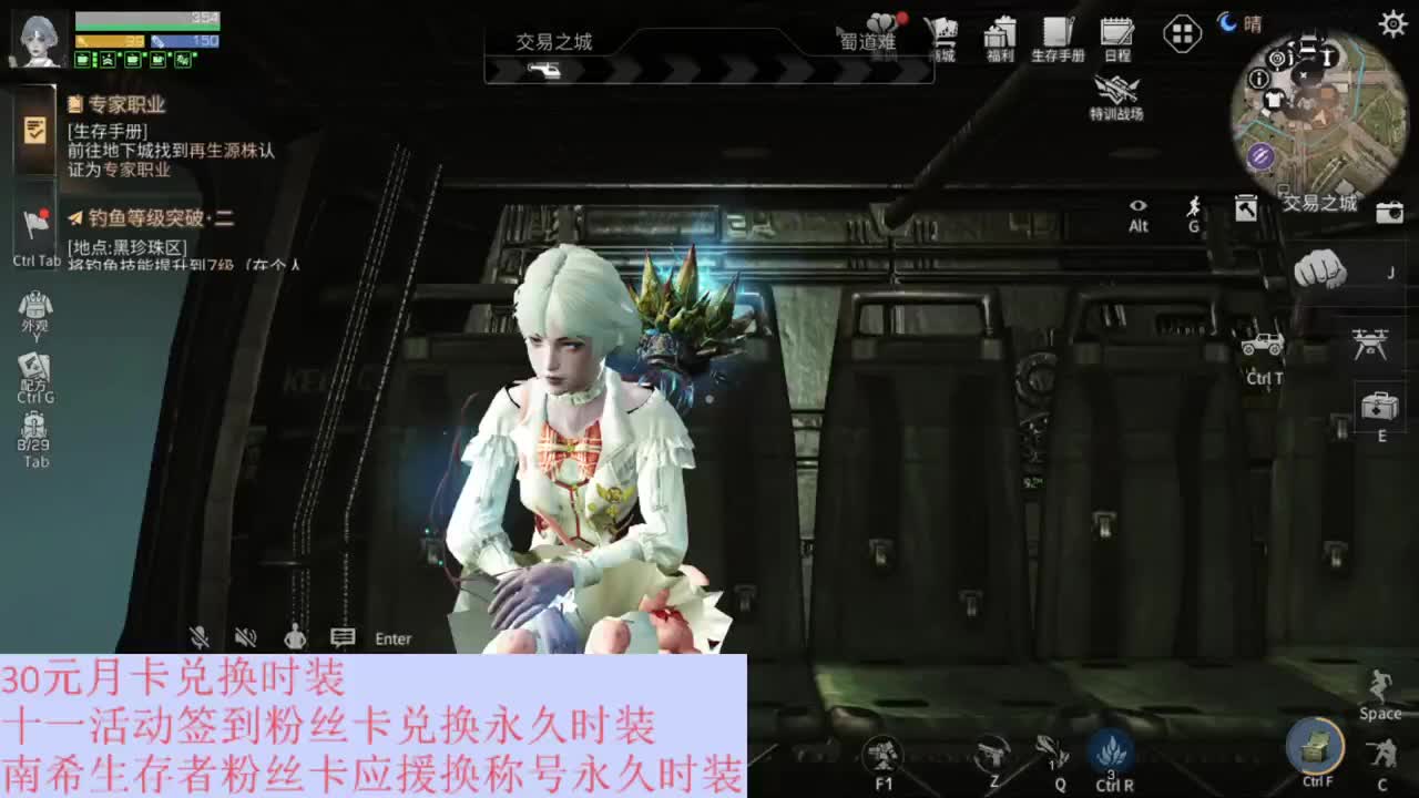 30元月卡兑换时装