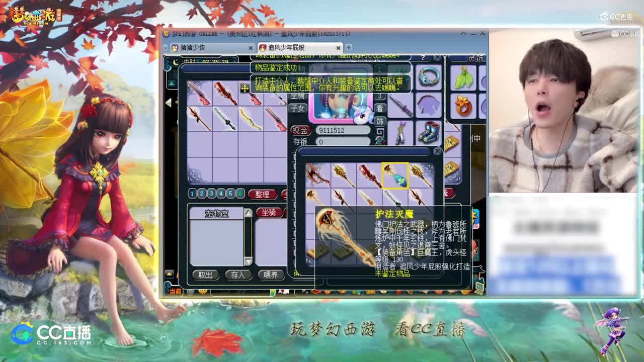 【资源鉴定】雪无鉴定武器出水清诀斧子【CC情报站】