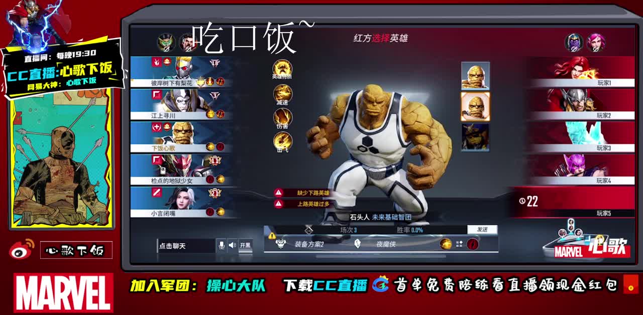 国服第1大天使！ 第1段