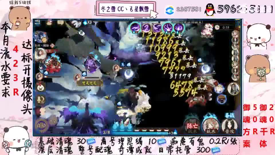 有没有老板托管号！救我 第2段