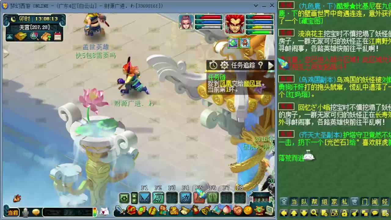 跑环宝宝环人环 第1段