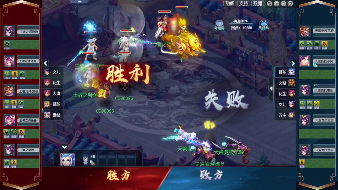 年度群雄逐鹿决赛✿天科解说 第1段