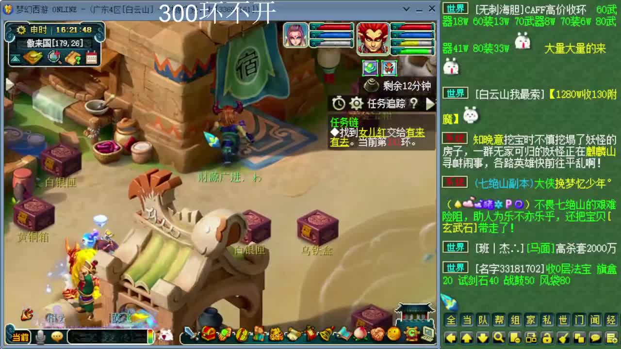 跑环宝宝环人环 第2段