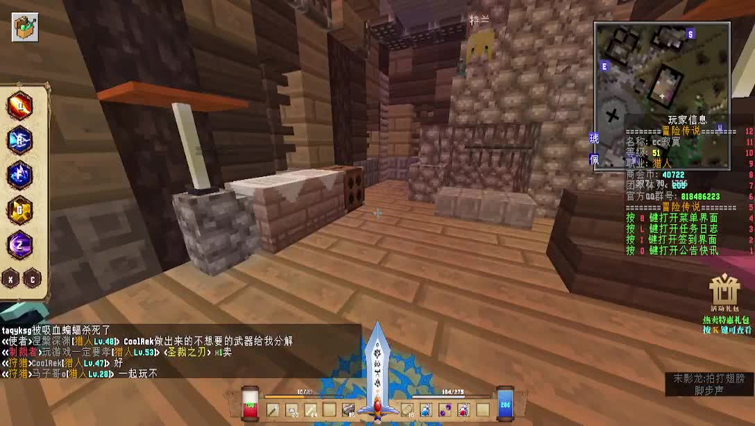 冒险传说养老的第7天