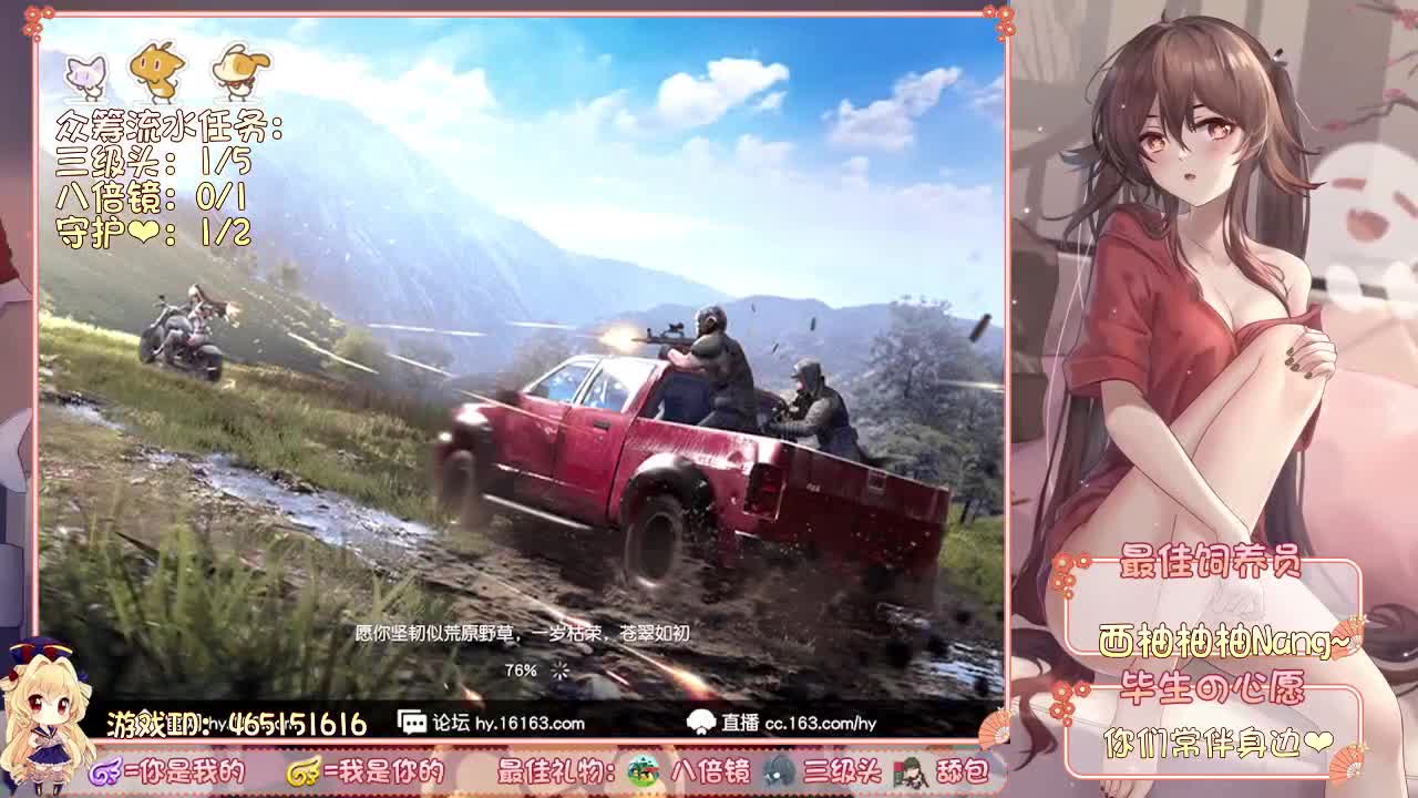 你们的女朋友了来啦~ 第1段
