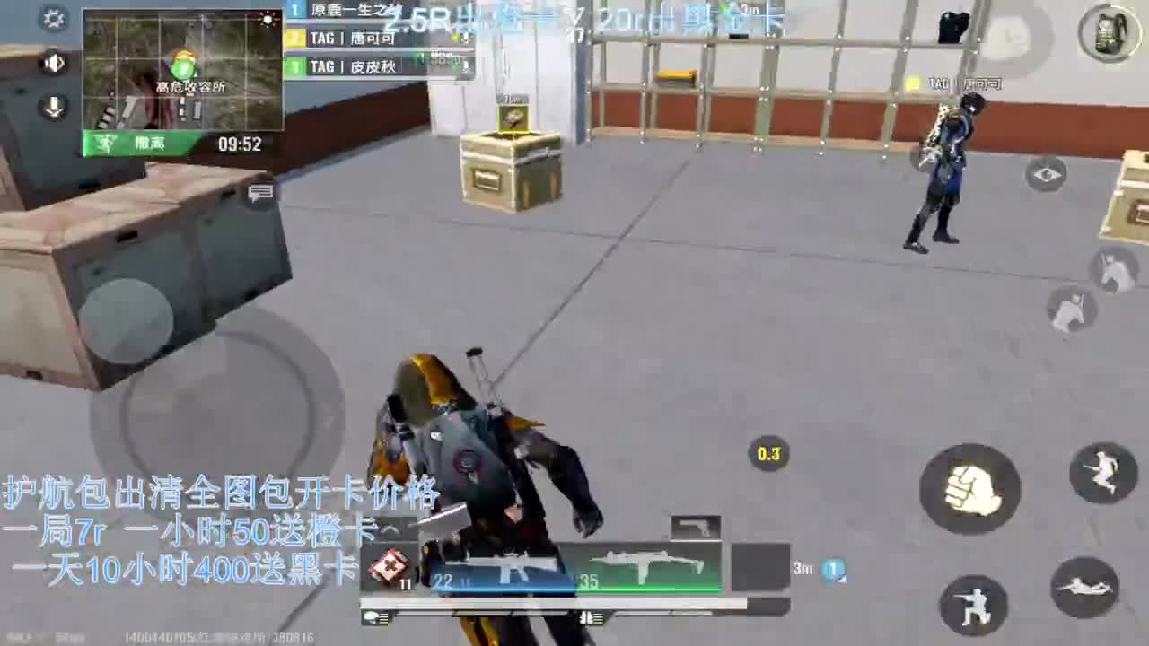 接护航，出卡 第1段