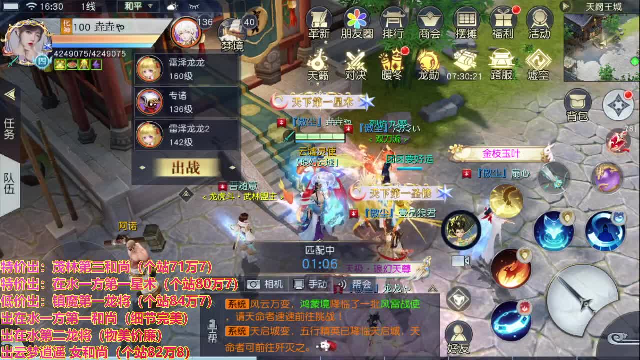 看号提战托管！ 第2段