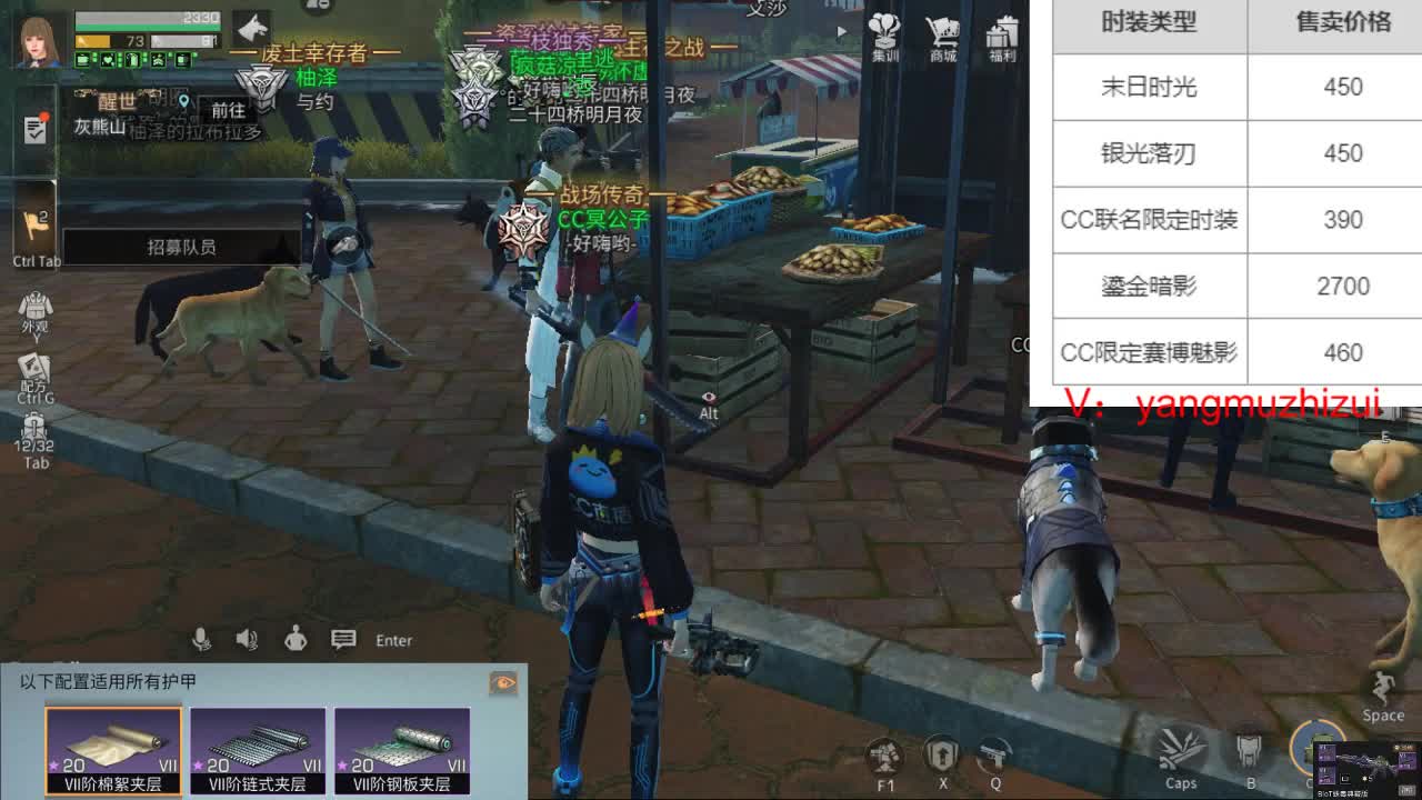 CC时装秒到 第1段
