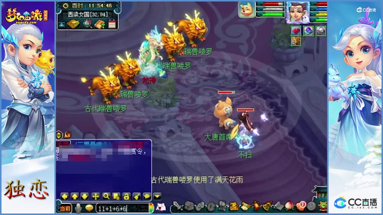 老王实战展示魔大唐的威力  杀个龙神这魔大唐的效率很高的呀