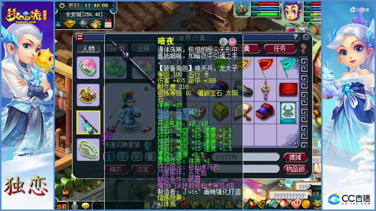 老王展示   109级五庄观   扮猪吃老虎  单挑159级都不惯他  实力杠杠的0