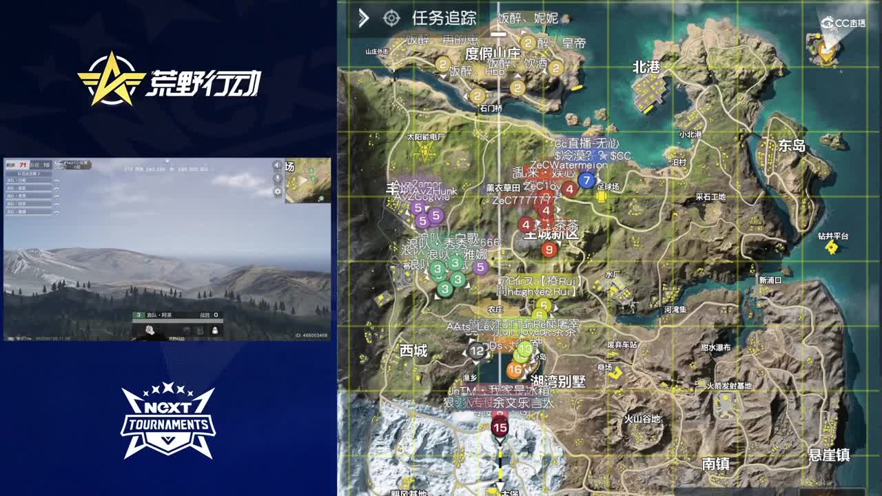 【NeXT冬季赛】《荒野行动》巅峰战队赛-68强小组赛D组《第一轮》