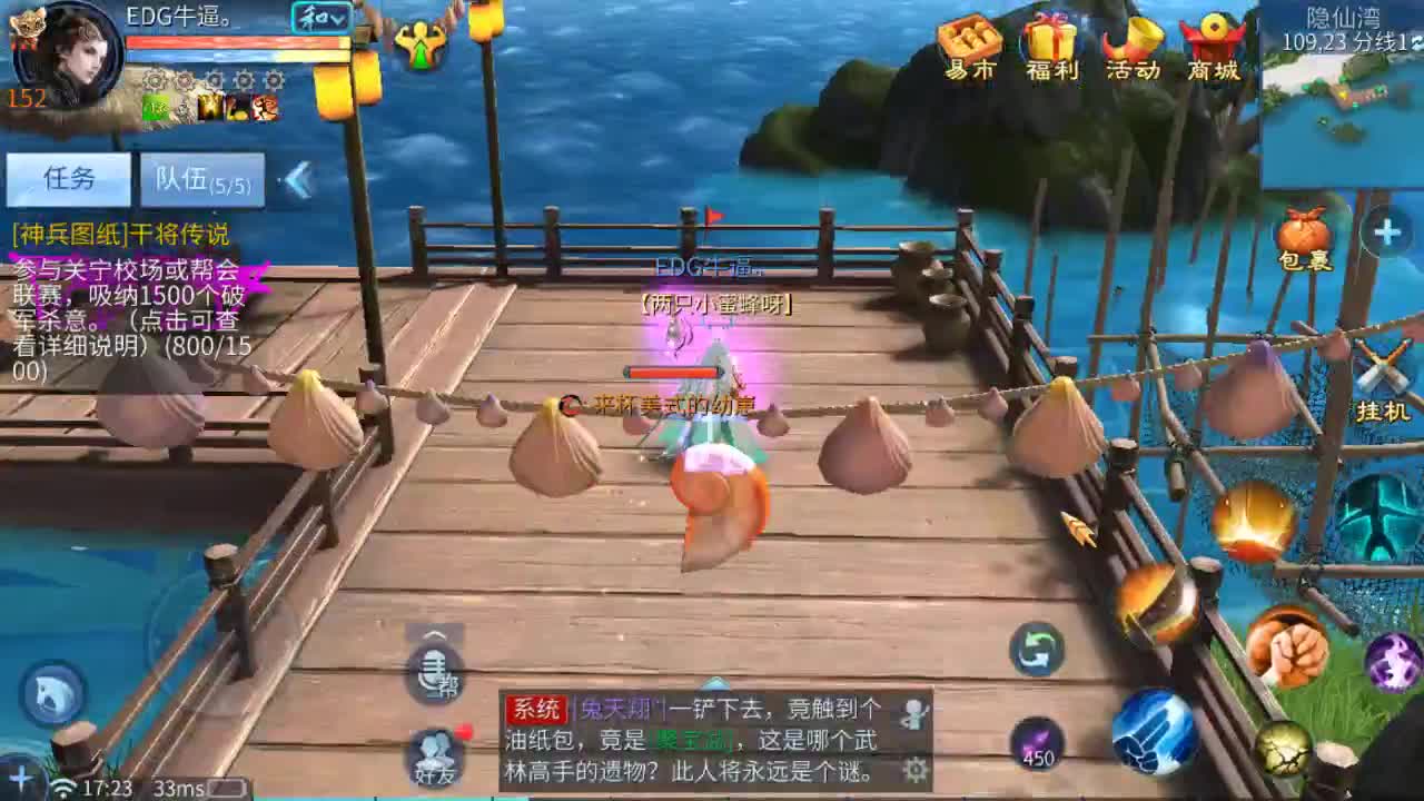 佳话连篇 第1段