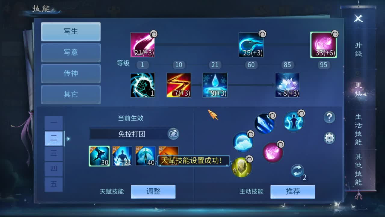 佳话连篇 第2段