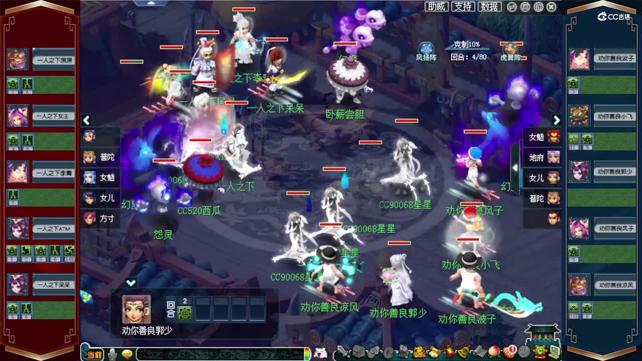 【2021群雄逐鹿】年度决赛天科组第一轮：一人之下 VS 劝你善良【CC情报站】