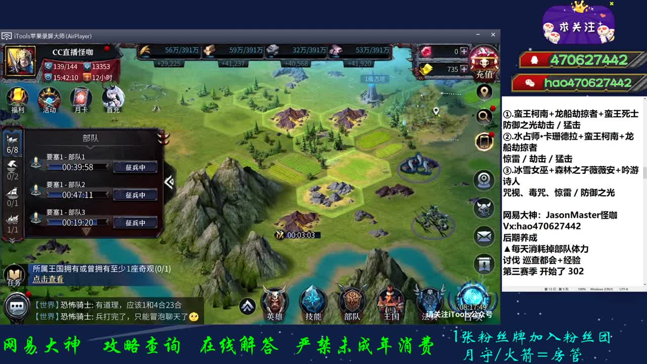跨城种田 第2段