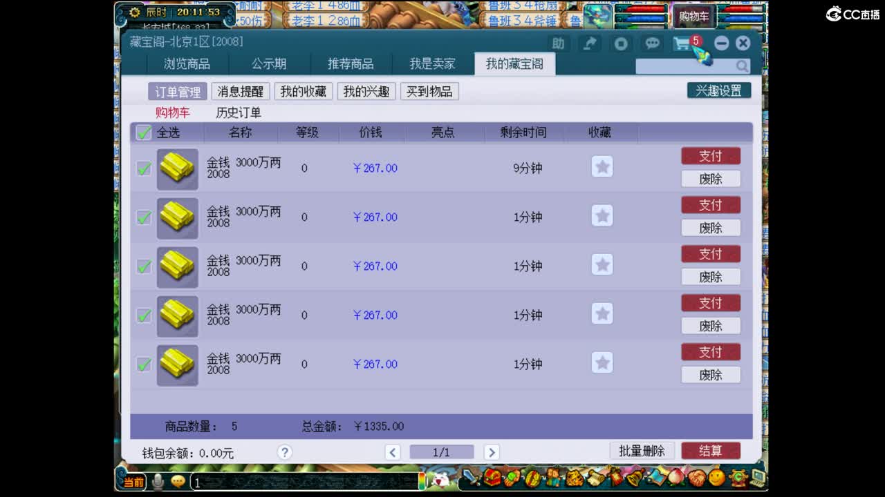 八百亿军火打书