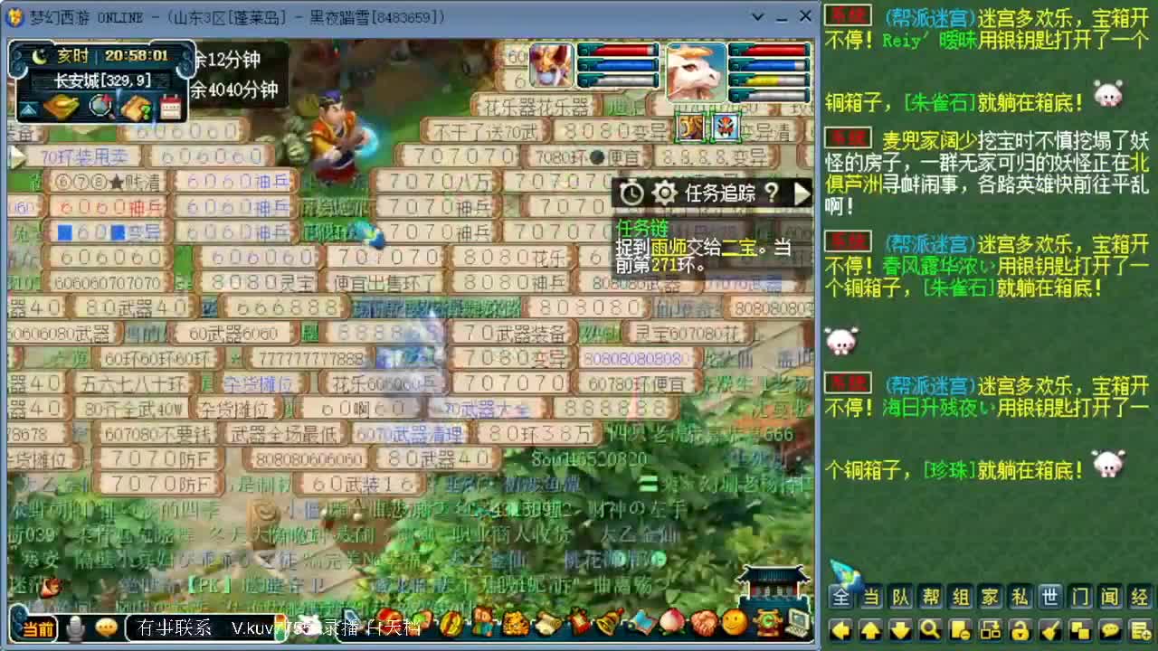 跑环宝宝环人环 第2段