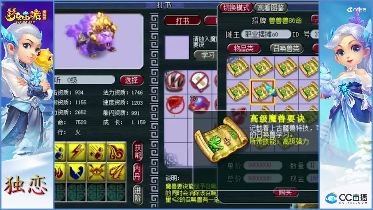 炼妖出野生  看苦难如何扭转乾坤   最后还赚了