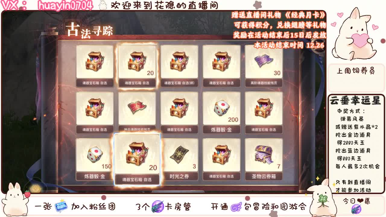 【云垂幸运星】来CC直播赢天玉大奖