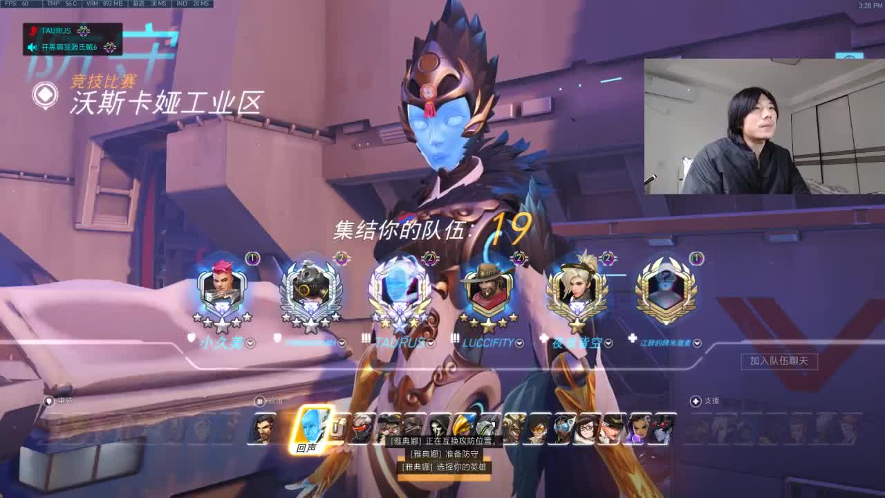 守望狼人杀 第1段