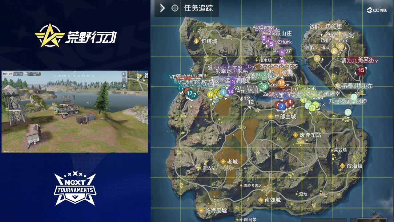 【NeXT冬季赛】《荒野行动》巅峰战队赛-68强小组赛D组《第二轮》