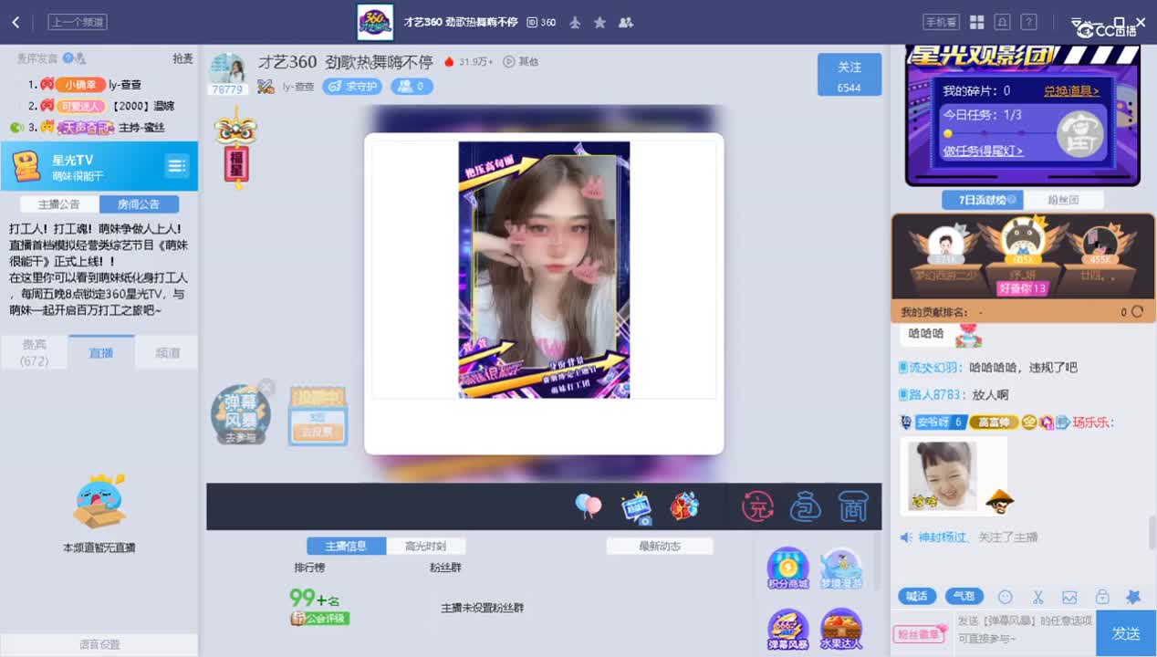 2021-11-28萌妹很能干