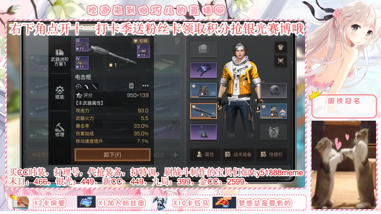 月卡换银光赛博咯