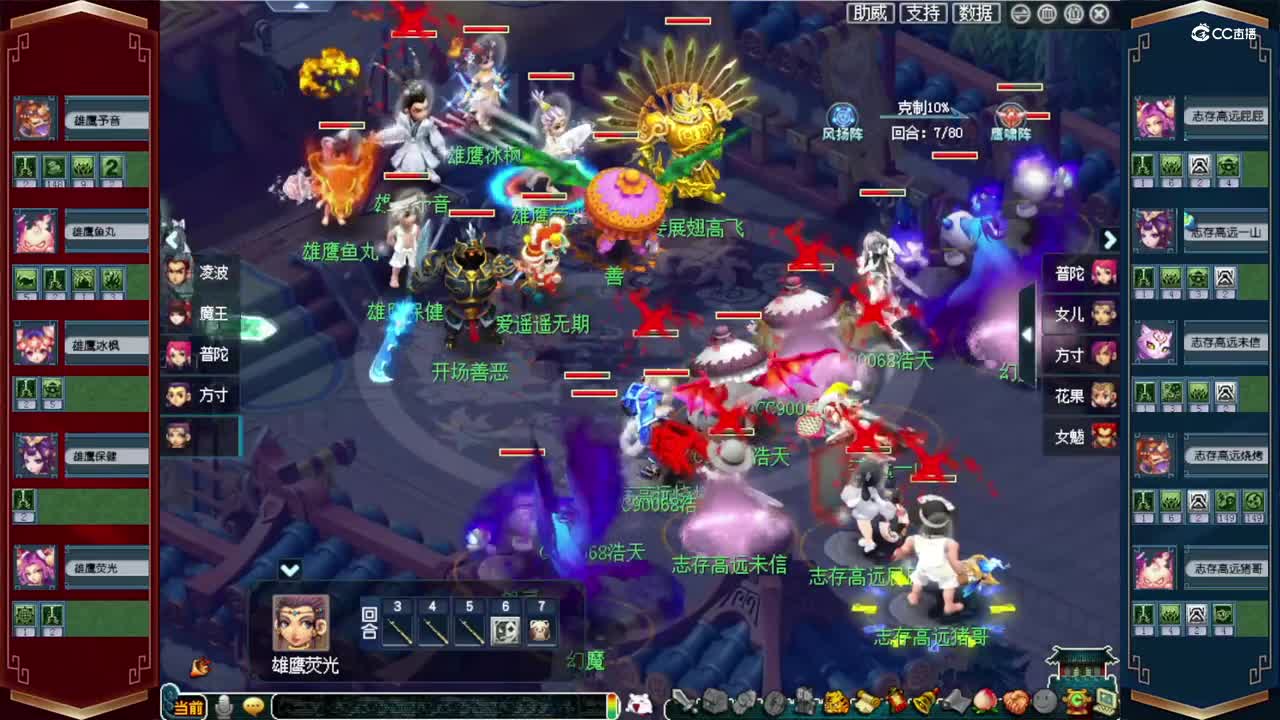 【2021群雄逐鹿】年度决赛天科组第二轮：雄鹰 VS 志存高远【CC情报站】