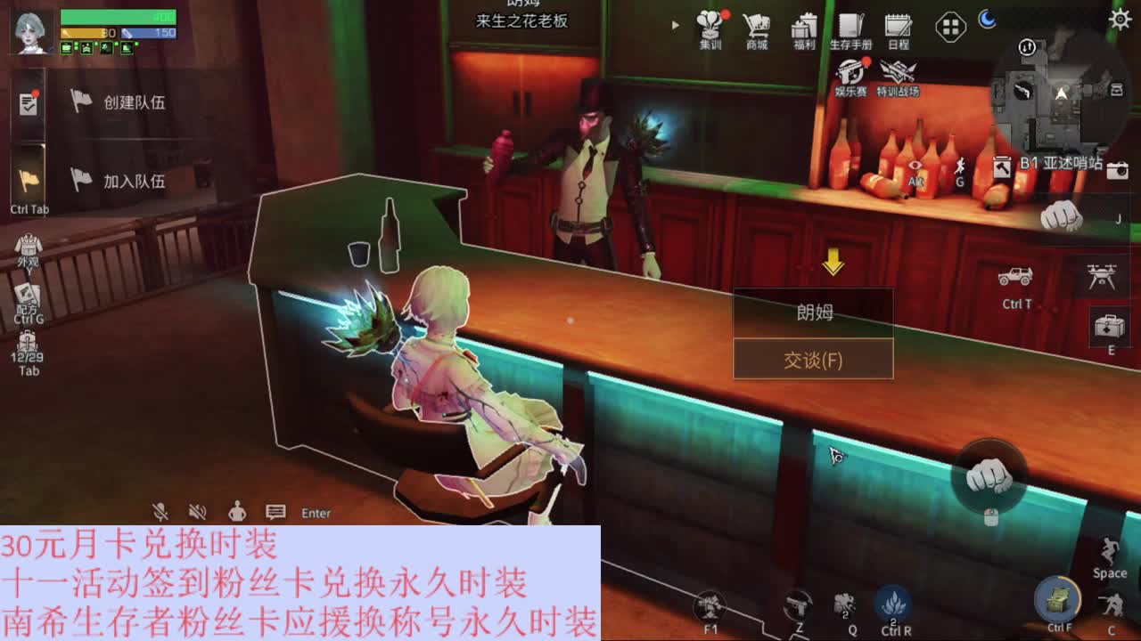 30元月卡兑换时装