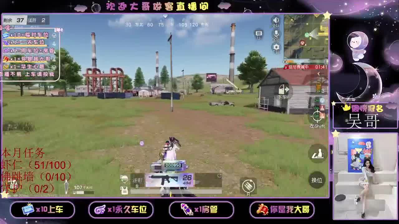 有呢 月底冲流水 第1段