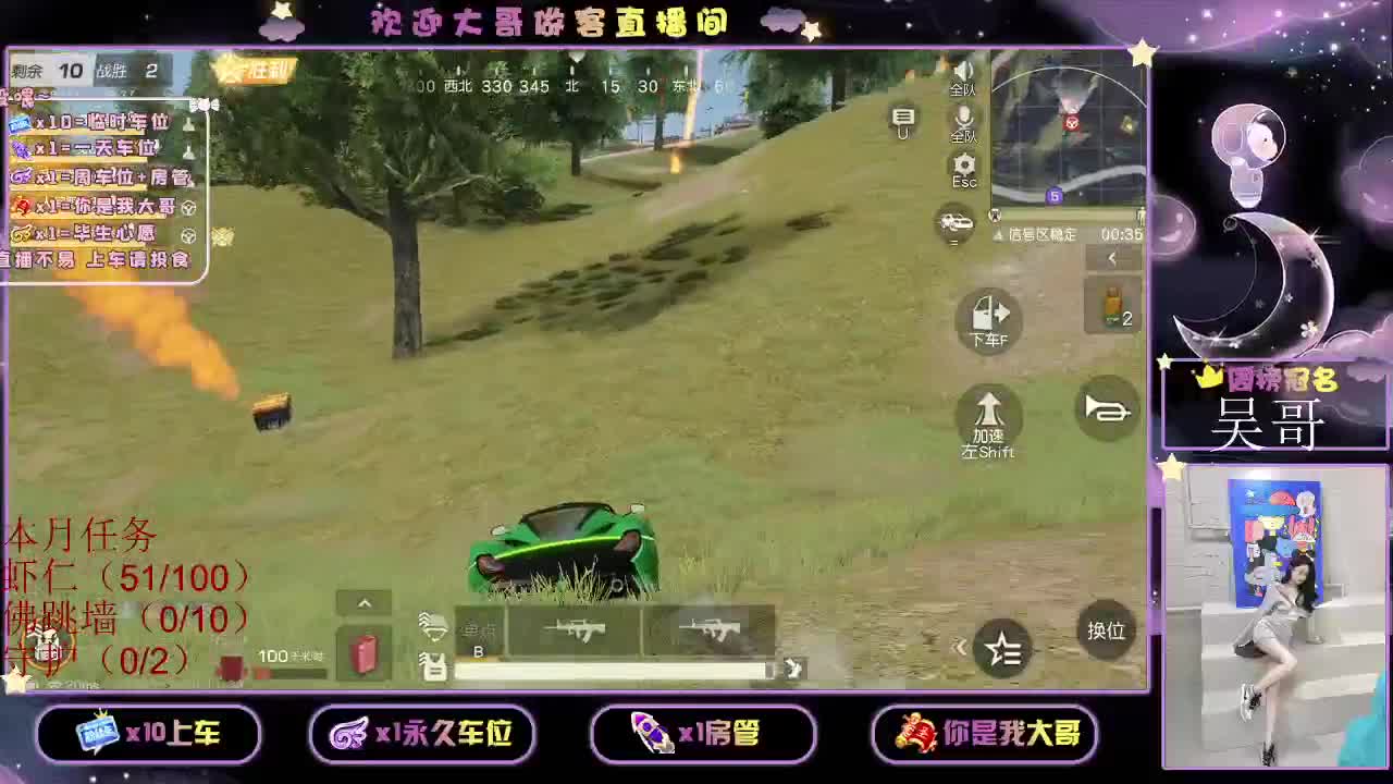 有呢 月底冲流水 第2段