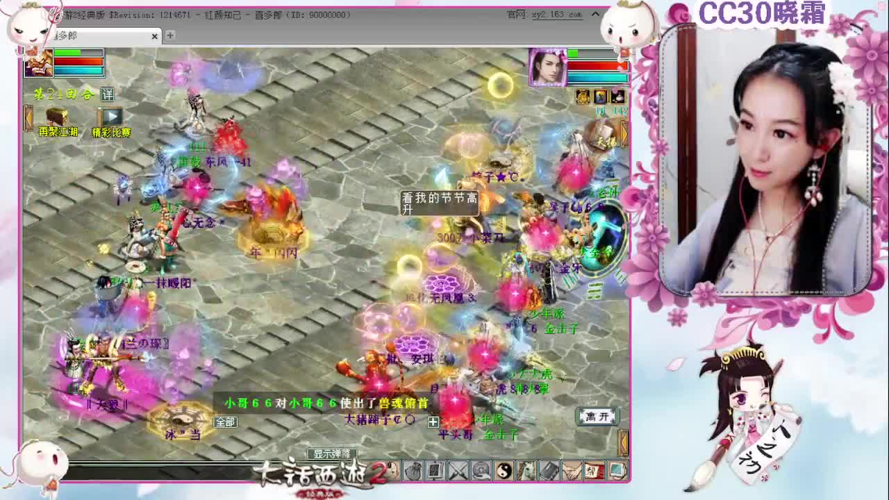 天梯直播：多喜战队，再见了 第1段