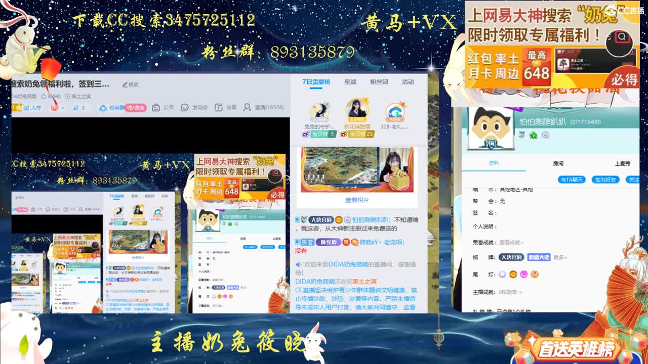 大神搜索奶兔领福利啦，签到三天有机会领取648哦