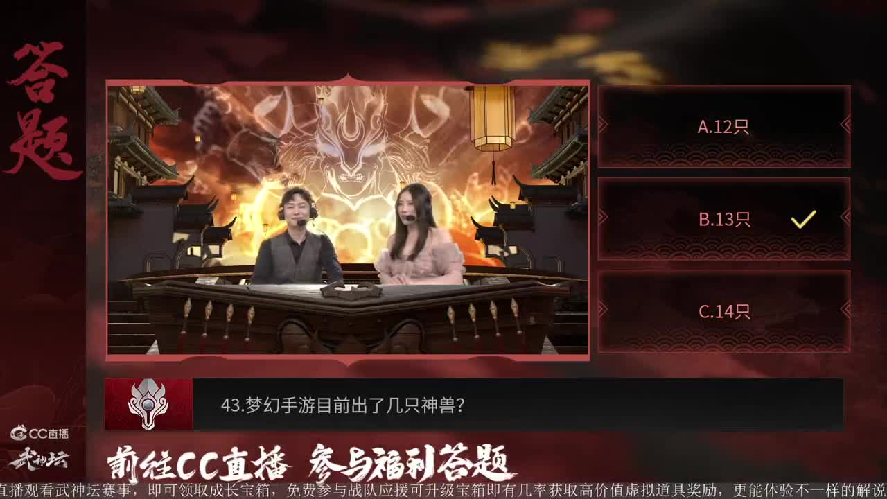 第67届武神坛天极战神组 第1段