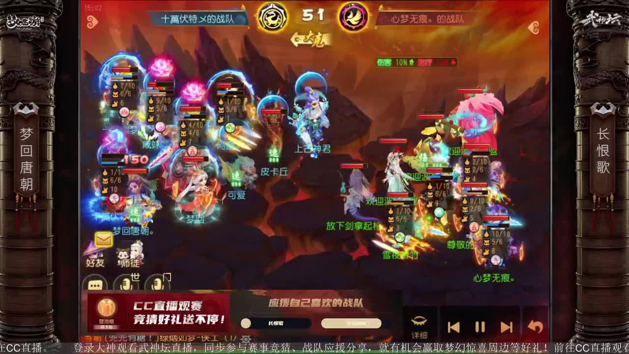 第67届武神坛天极战神组 第2段