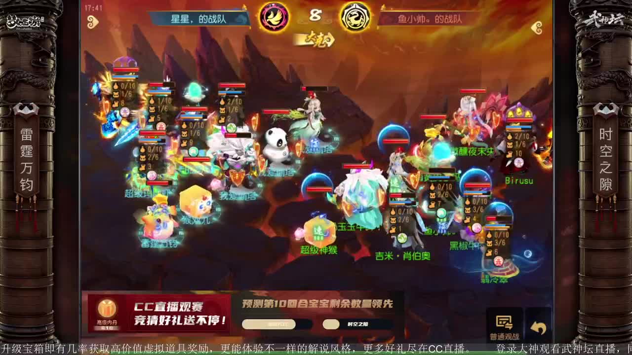 第67届武神坛天极战神组 第3段