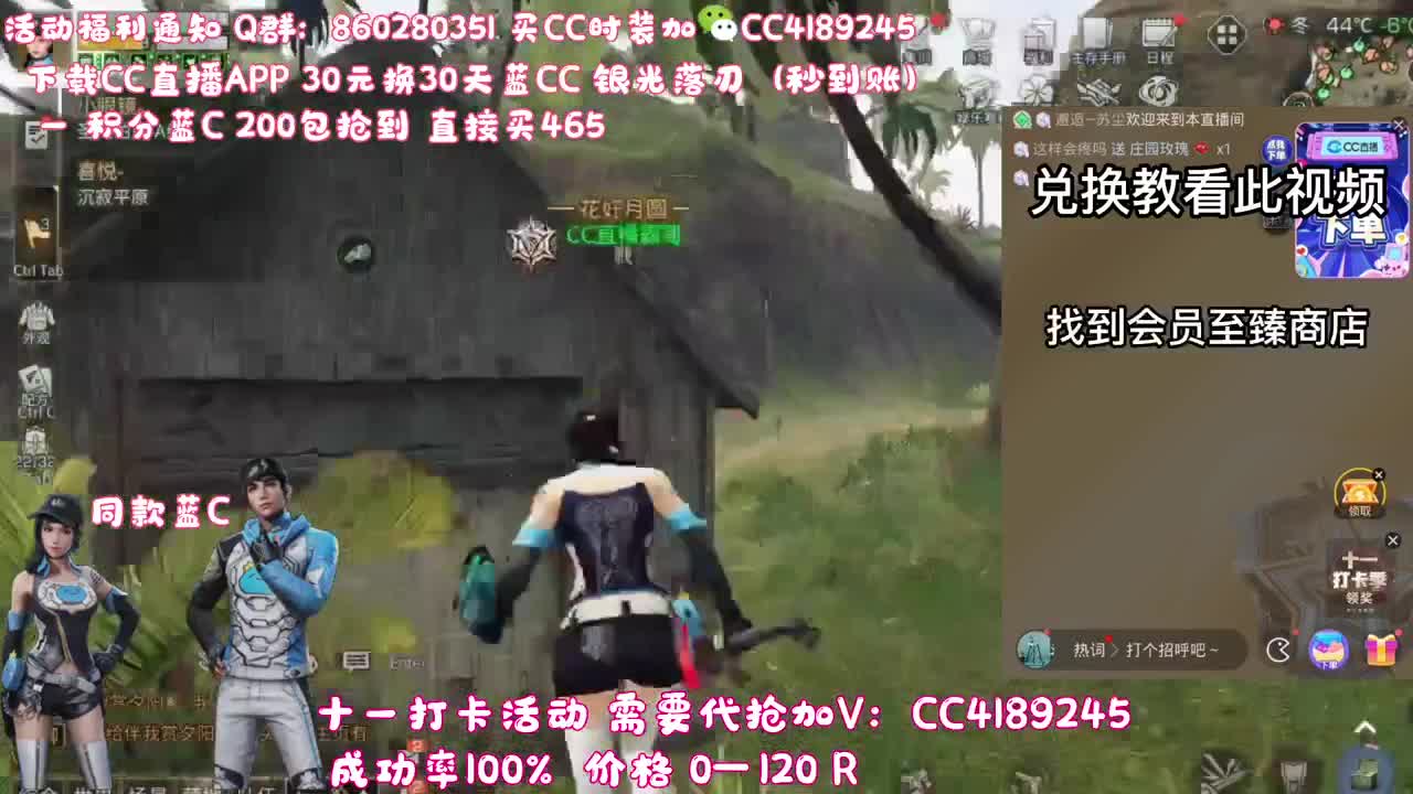 30元换蓝C（秒到） 第1段