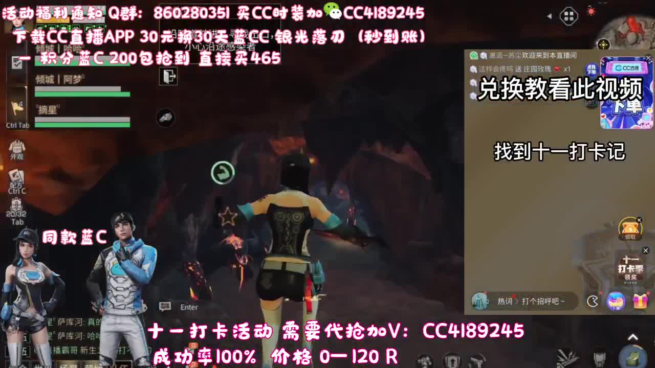 30元换蓝C（秒到） 第2段