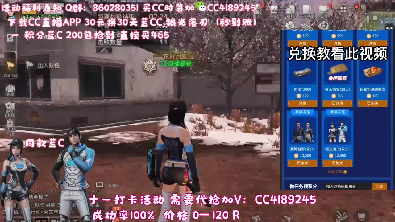 30元换蓝C（秒到） 第3段