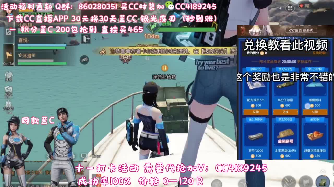 30元换蓝C（秒到） 第4段