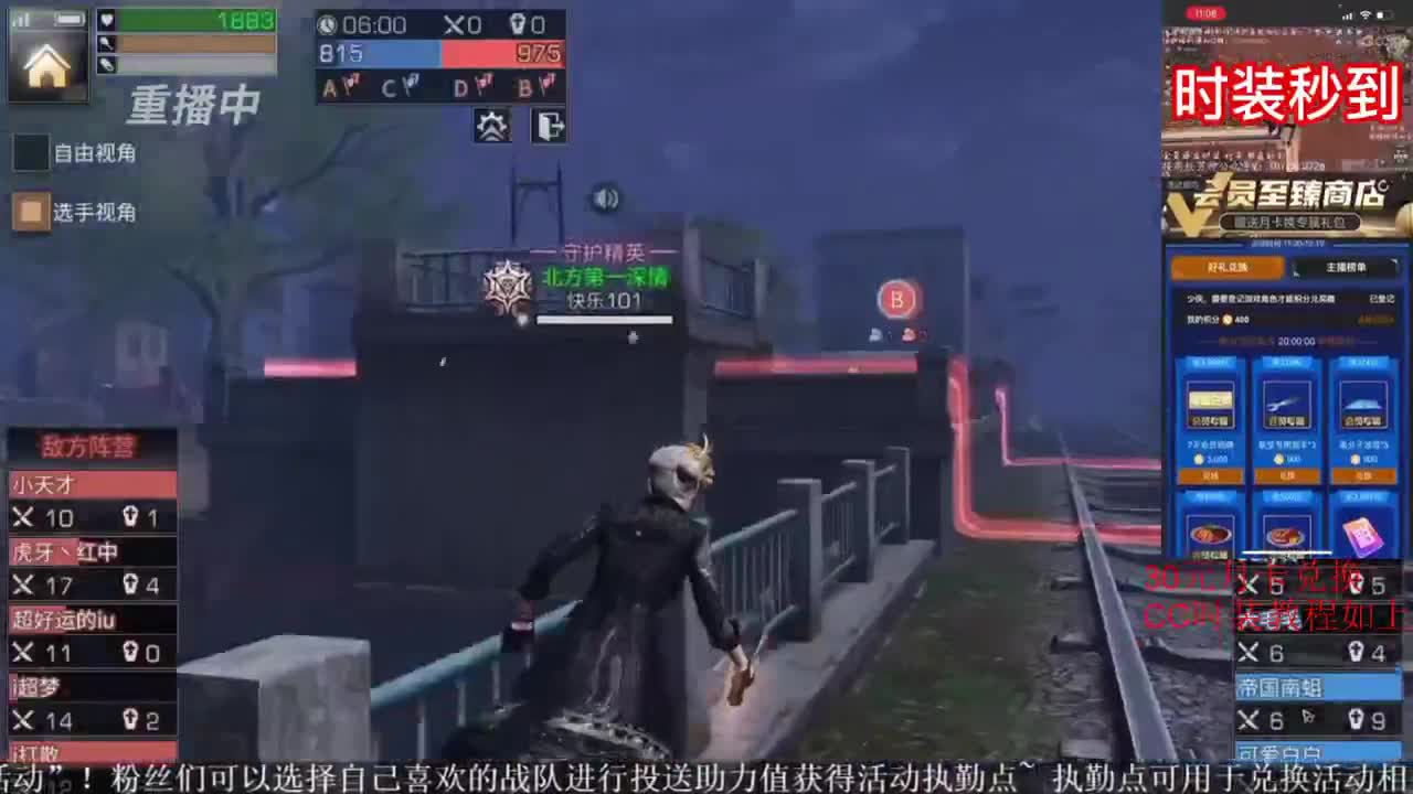 30元兑换cc时装《秒到》 第1段