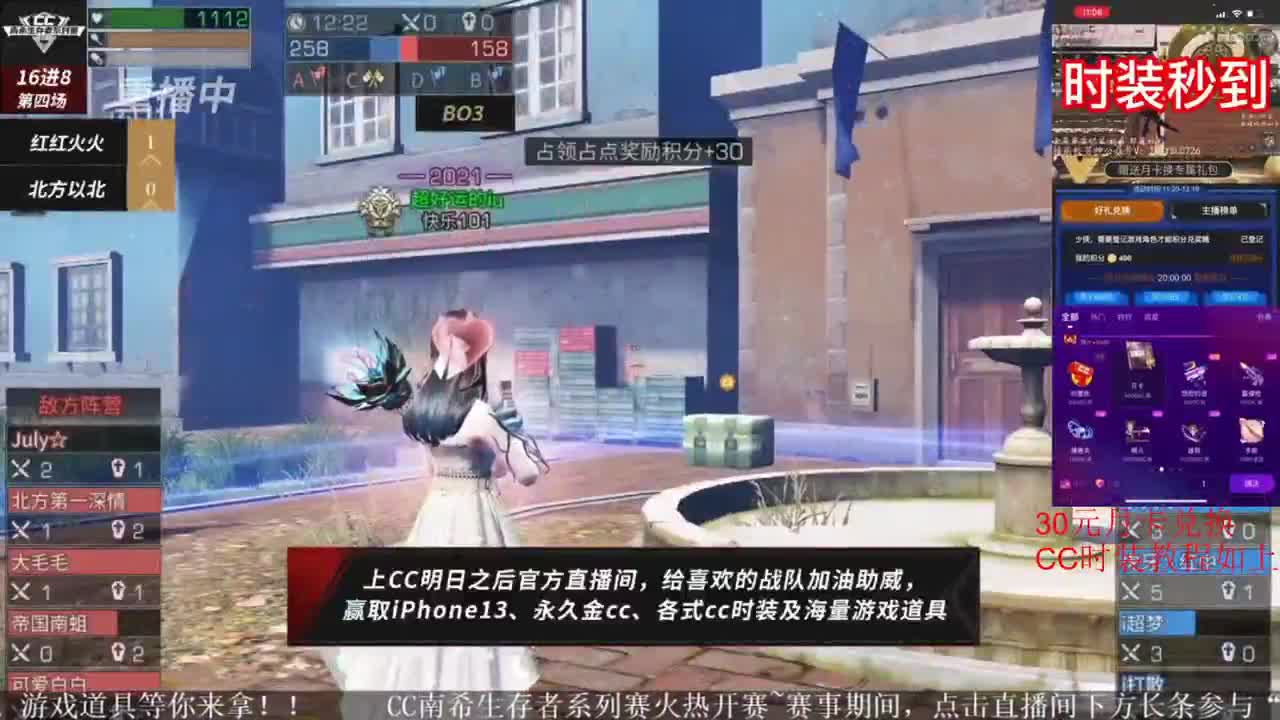 30元兑换cc时装《秒到》 第2段